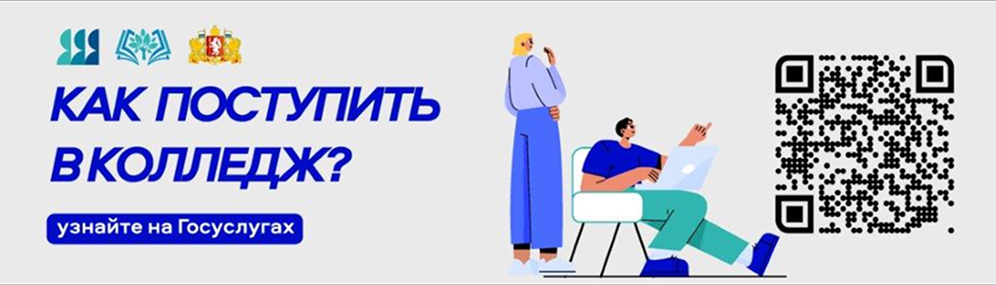 Поступление в колледж